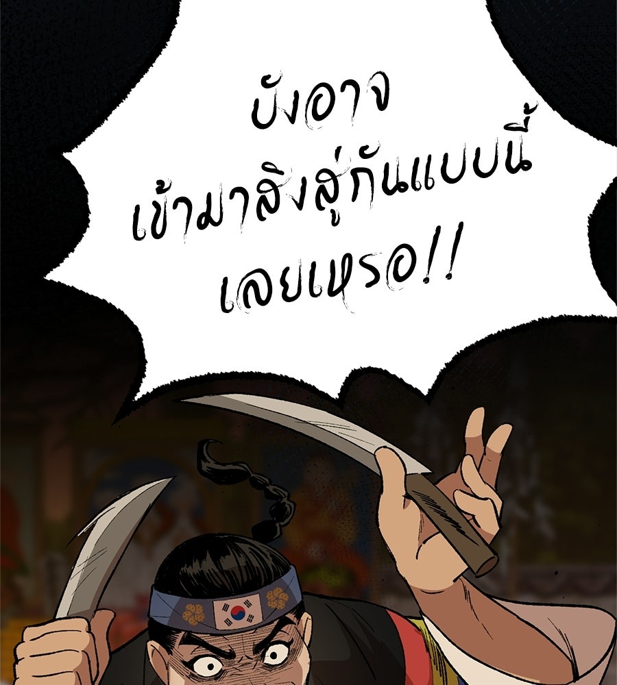บ้านหลังนั้น...ฉันคือเธอ - หน้า 132