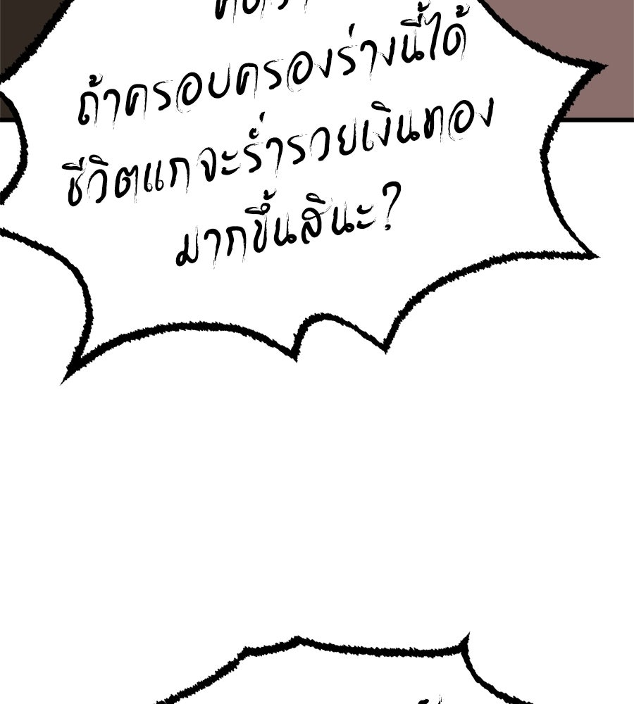 บ้านหลังนั้น...ฉันคือเธอ - หน้า 134