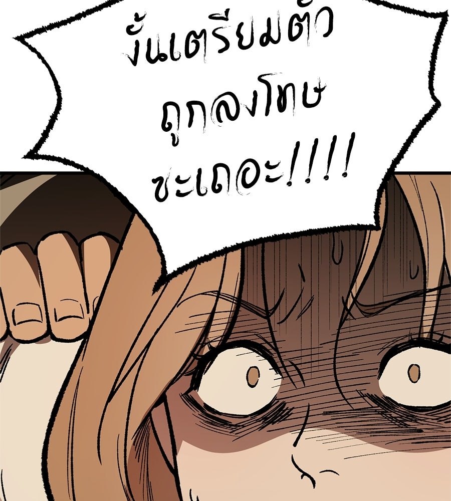 บ้านหลังนั้น...ฉันคือเธอ - หน้า 135