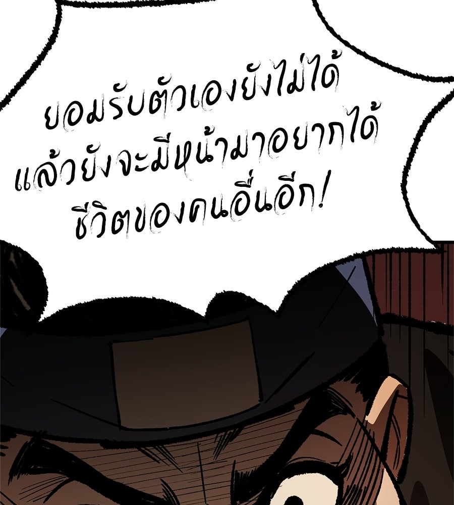 บ้านหลังนั้น...ฉันคือเธอ - หน้า 137
