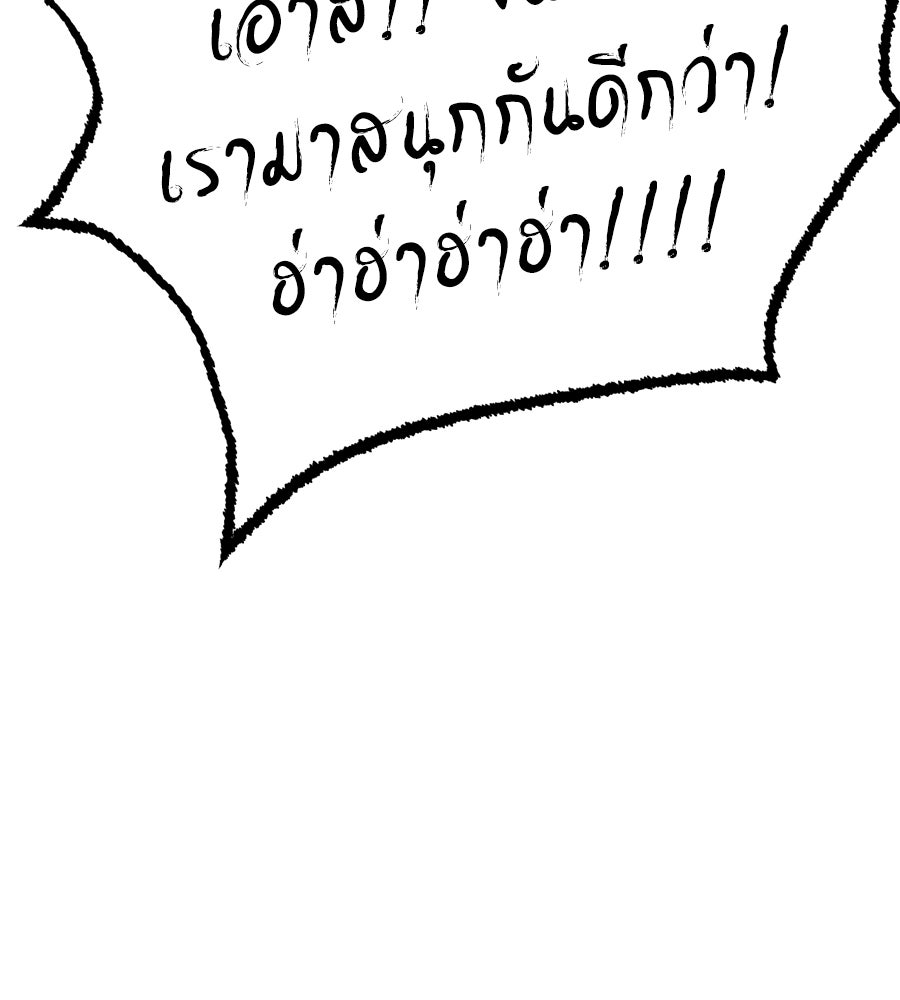 บ้านหลังนั้น...ฉันคือเธอ - หน้า 139
