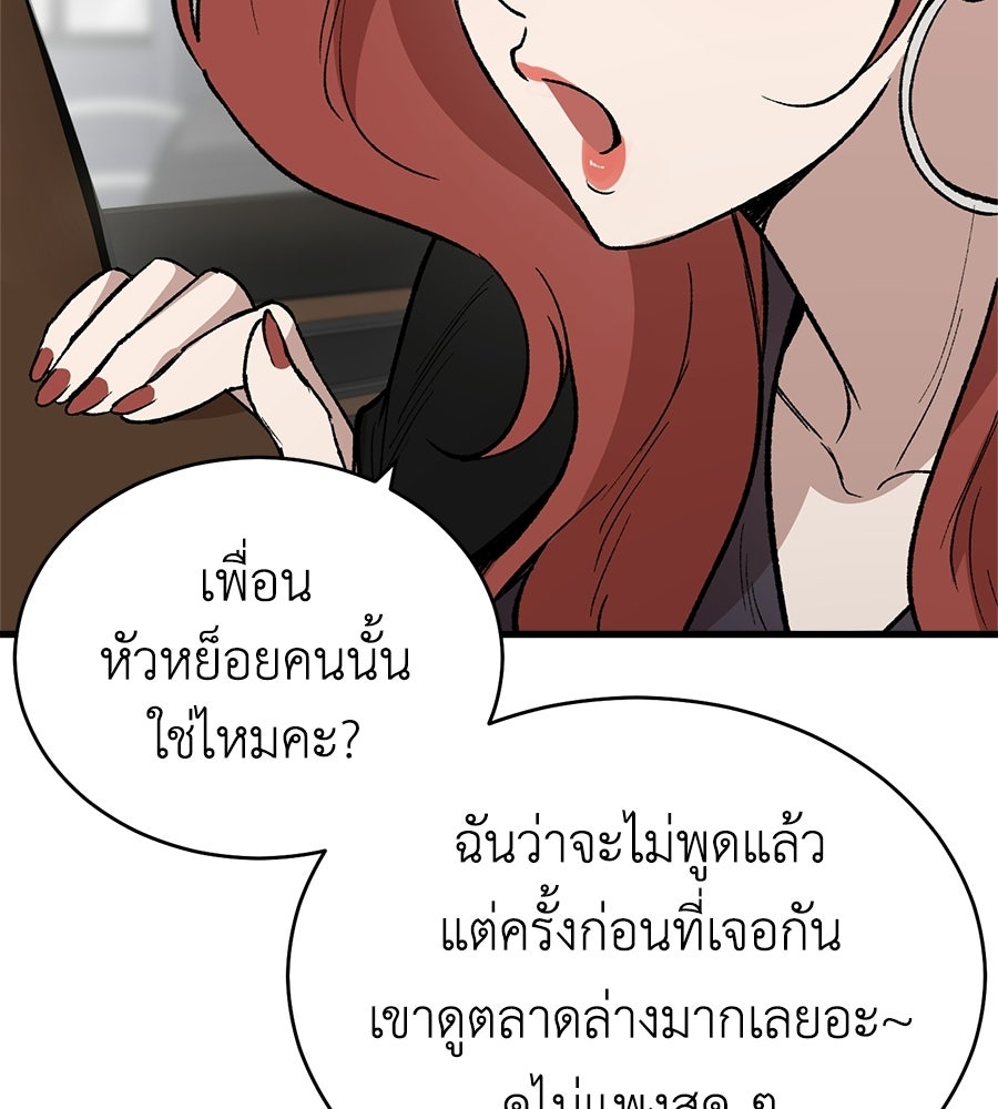 บ้านหลังนั้น...ฉันคือเธอ - หน้า 14