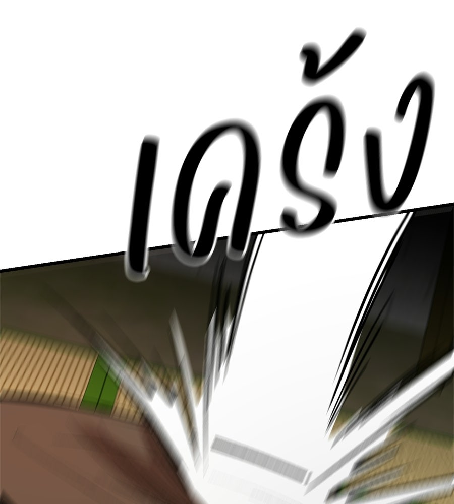 บ้านหลังนั้น...ฉันคือเธอ - หน้า 140