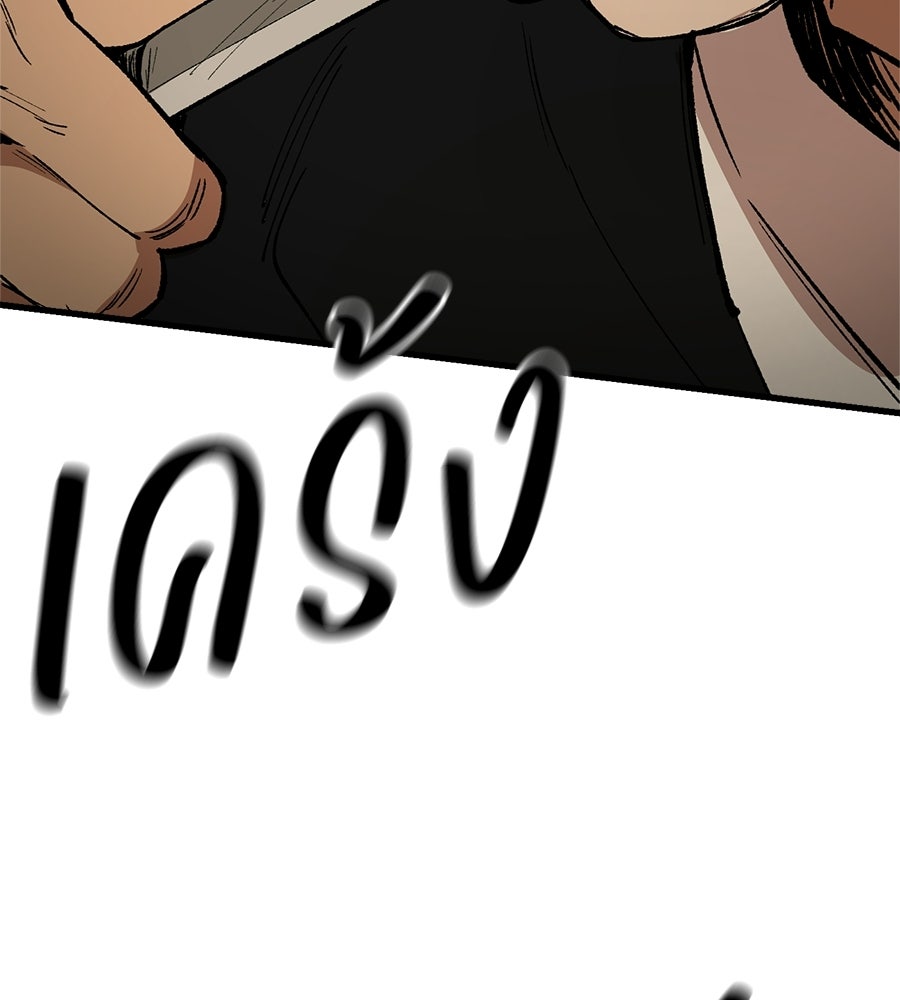 บ้านหลังนั้น...ฉันคือเธอ - หน้า 143