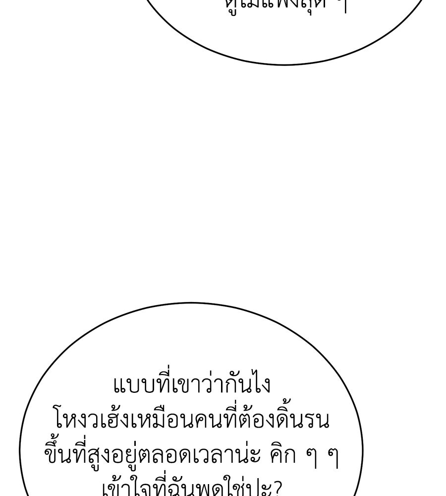 บ้านหลังนั้น...ฉันคือเธอ - หน้า 15