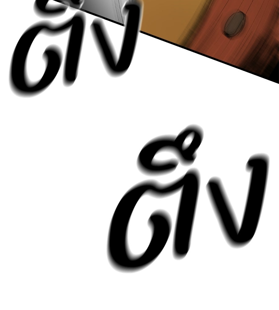 บ้านหลังนั้น...ฉันคือเธอ - หน้า 152