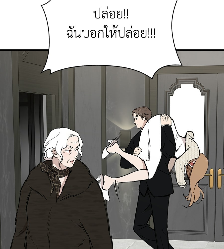 บ้านหลังนั้น...ฉันคือเธอ - หน้า 163