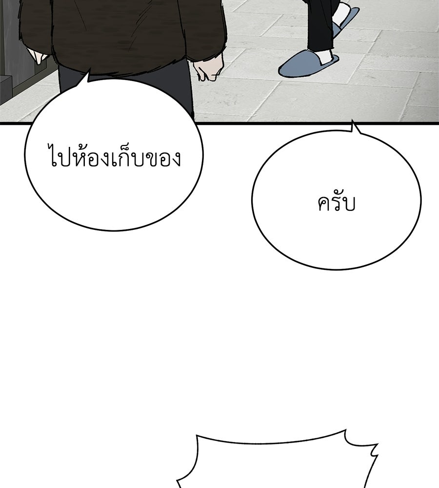 บ้านหลังนั้น...ฉันคือเธอ - หน้า 164
