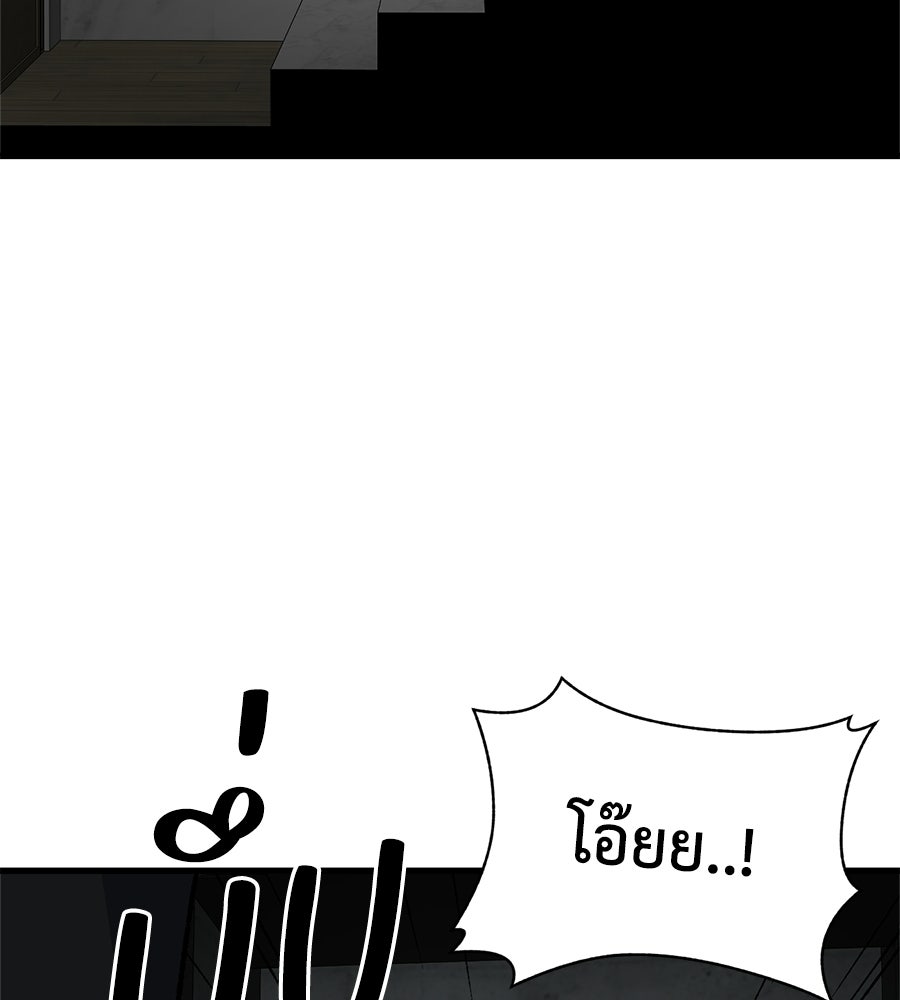 บ้านหลังนั้น...ฉันคือเธอ - หน้า 166