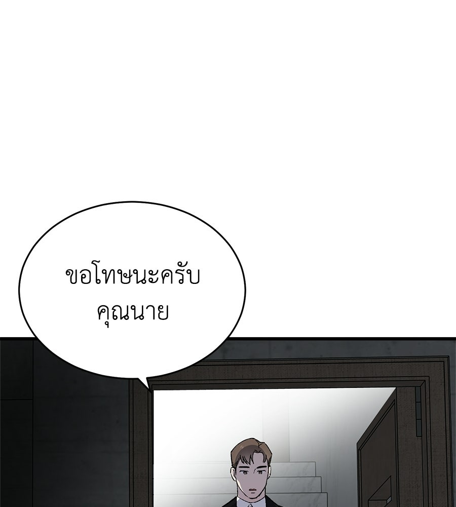 บ้านหลังนั้น...ฉันคือเธอ - หน้า 168