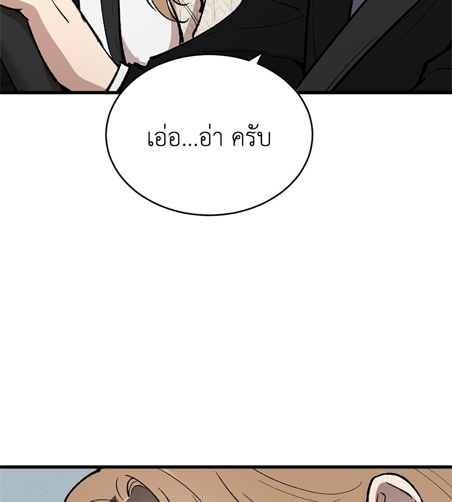 บ้านหลังนั้น...ฉันคือเธอ - หน้า 17