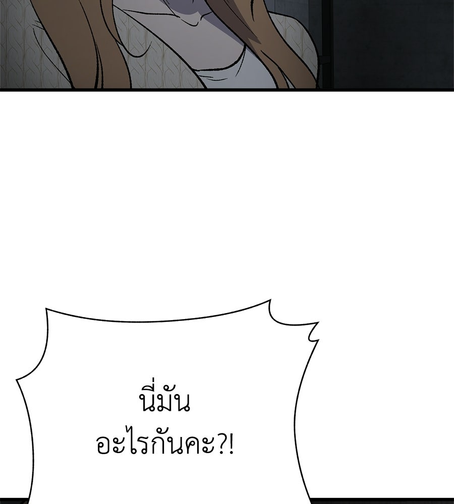 บ้านหลังนั้น...ฉันคือเธอ - หน้า 173