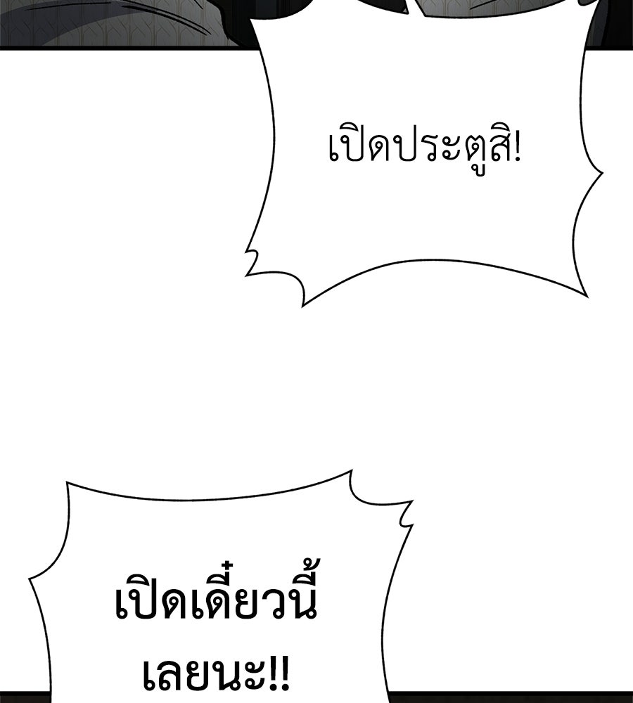 บ้านหลังนั้น...ฉันคือเธอ - หน้า 175