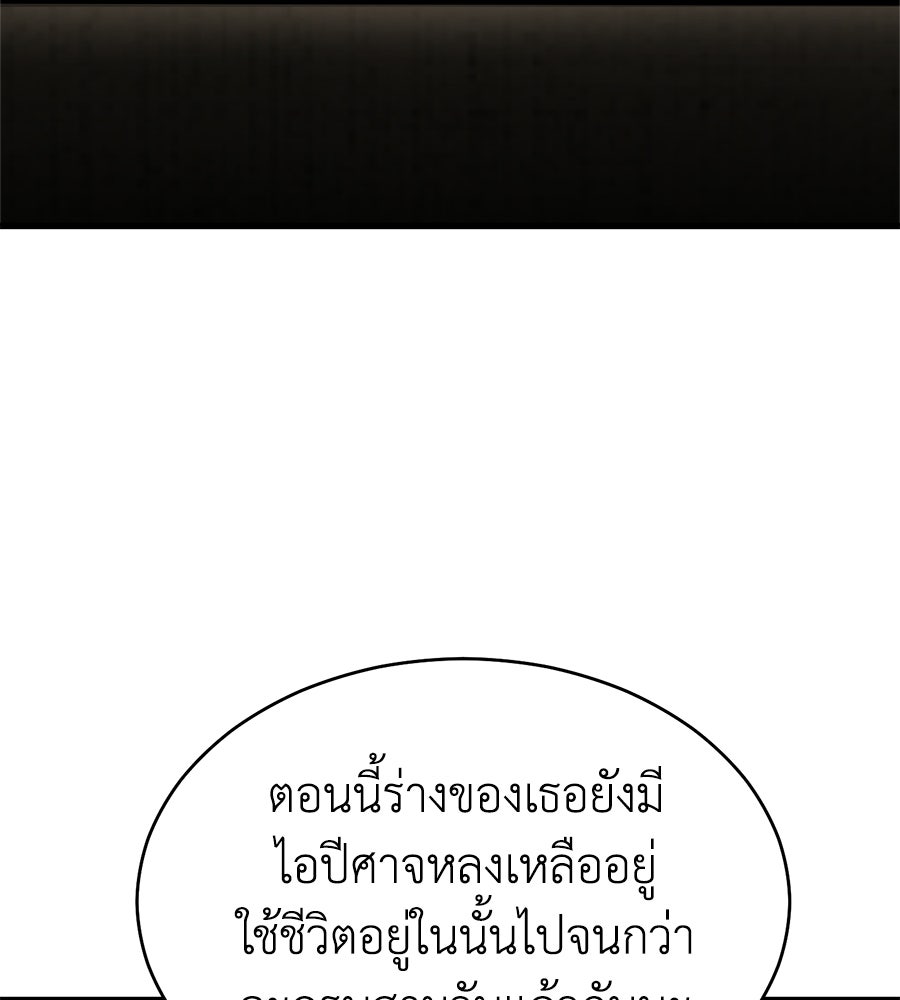 บ้านหลังนั้น...ฉันคือเธอ - หน้า 177