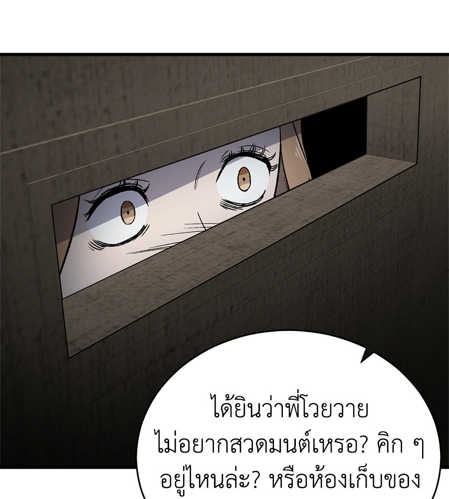 บ้านหลังนั้น...ฉันคือเธอ - หน้า 180