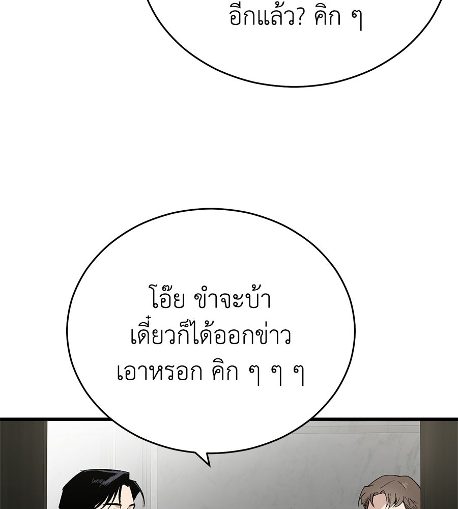 บ้านหลังนั้น...ฉันคือเธอ - หน้า 181