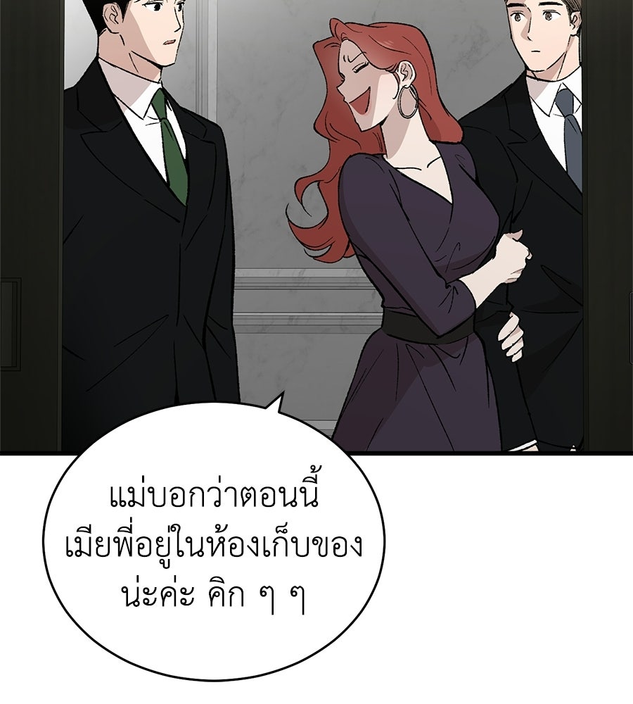 บ้านหลังนั้น...ฉันคือเธอ - หน้า 182