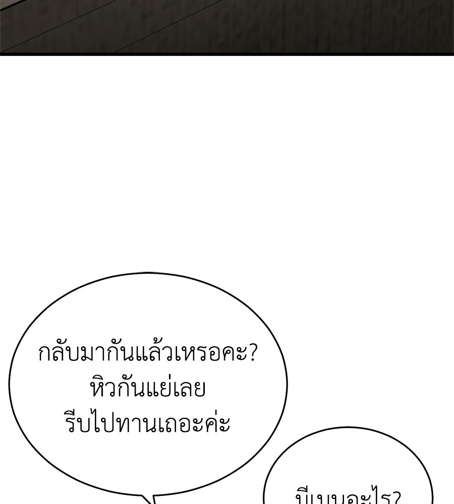 บ้านหลังนั้น...ฉันคือเธอ - หน้า 186