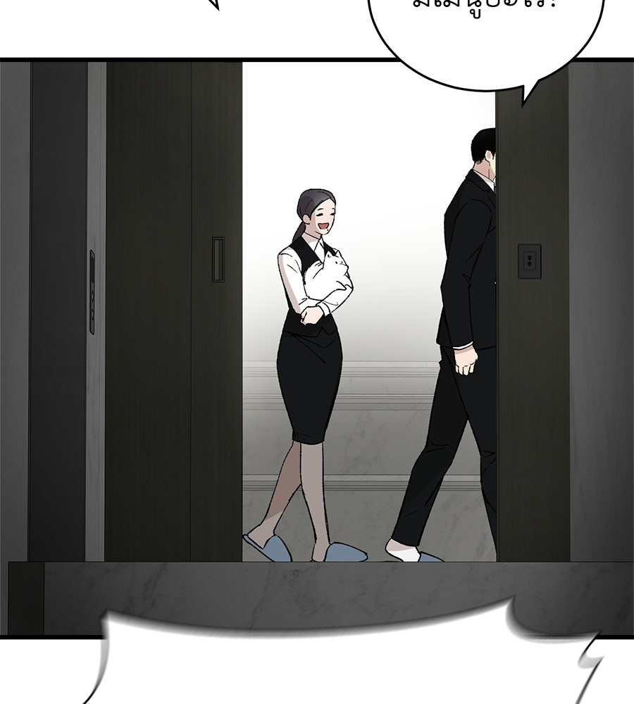 บ้านหลังนั้น...ฉันคือเธอ - หน้า 187