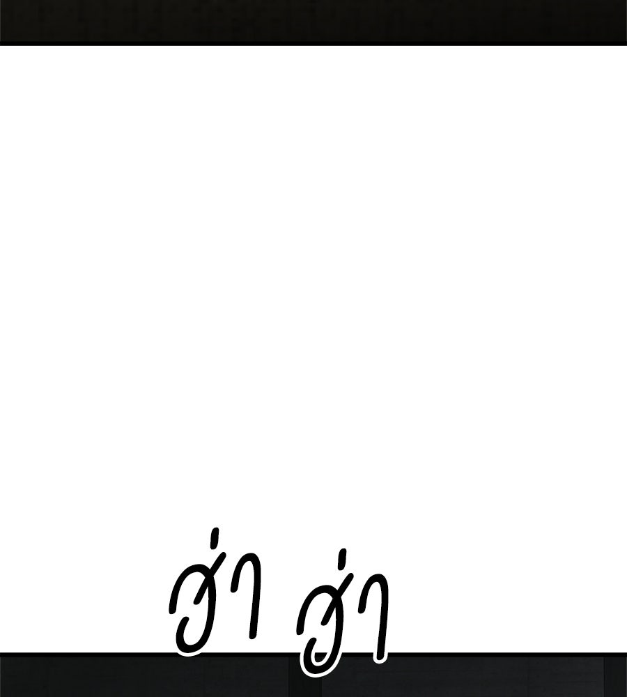 บ้านหลังนั้น...ฉันคือเธอ - หน้า 190