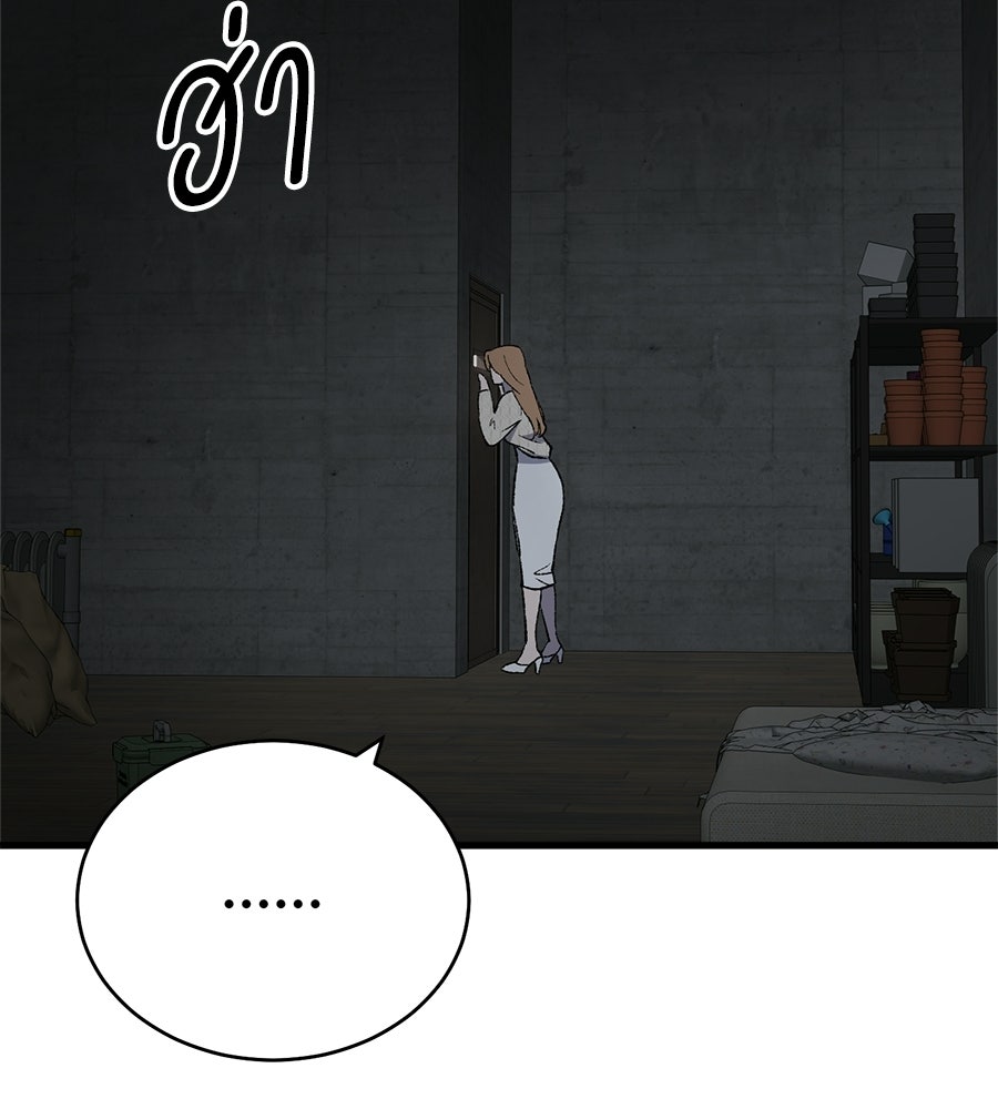 บ้านหลังนั้น...ฉันคือเธอ - หน้า 191