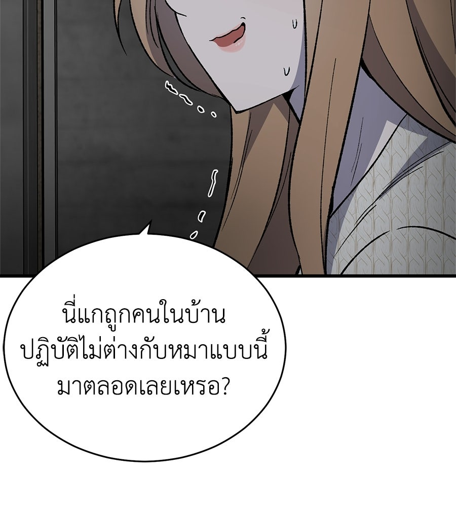 บ้านหลังนั้น...ฉันคือเธอ - หน้า 193