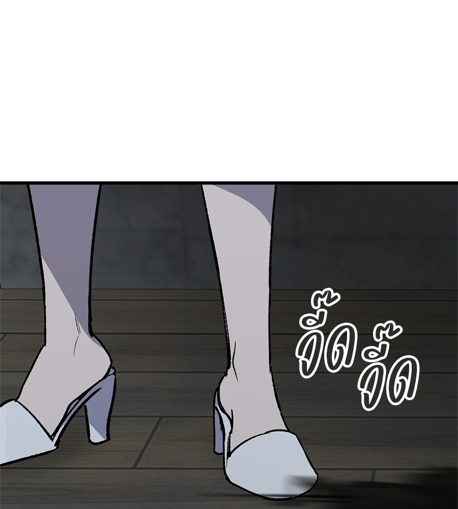 บ้านหลังนั้น...ฉันคือเธอ - หน้า 194
