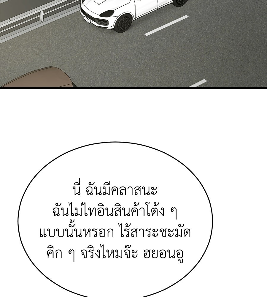 บ้านหลังนั้น...ฉันคือเธอ - หน้า 2