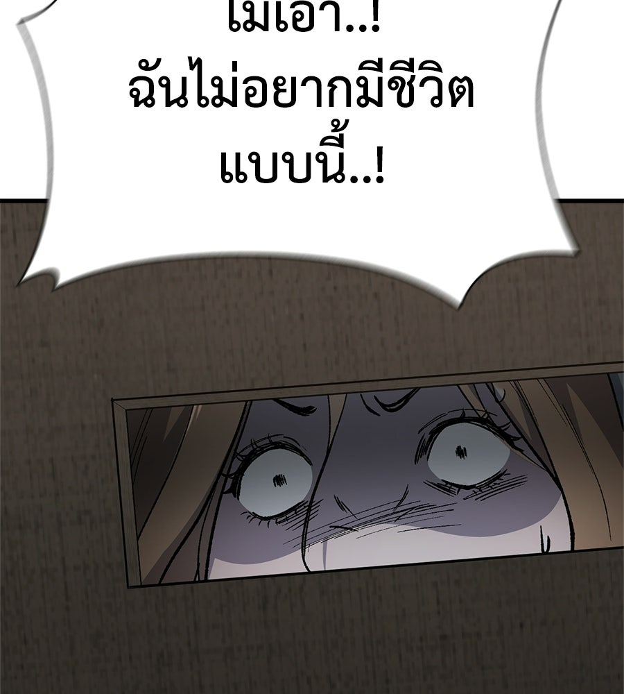 บ้านหลังนั้น...ฉันคือเธอ - หน้า 201