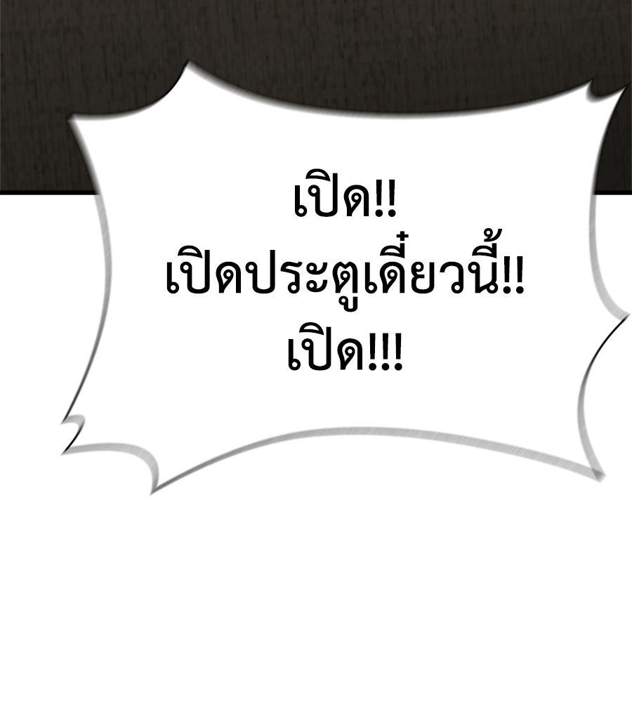 บ้านหลังนั้น...ฉันคือเธอ - หน้า 202