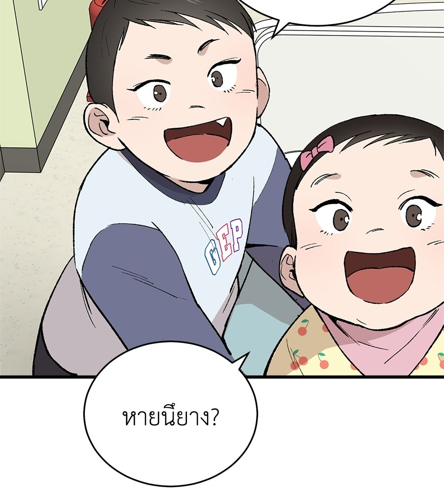 บ้านหลังนั้น...ฉันคือเธอ - หน้า 208