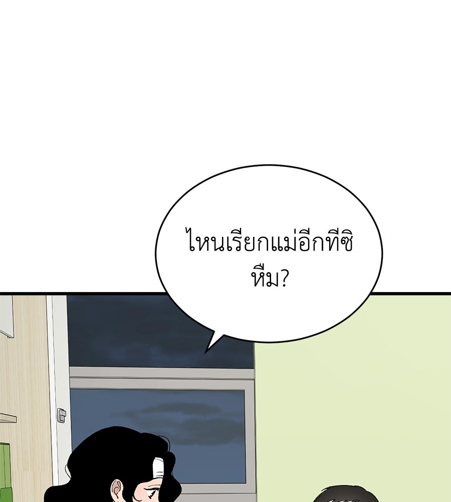 บ้านหลังนั้น...ฉันคือเธอ - หน้า 209