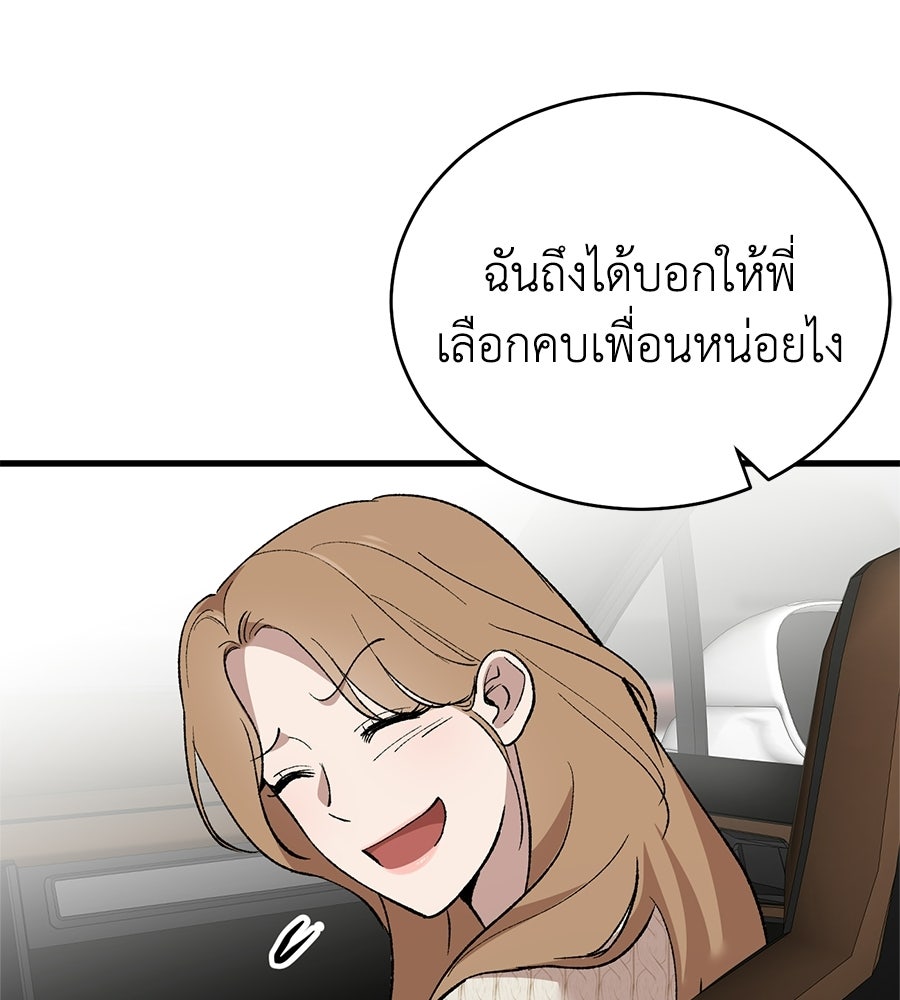 บ้านหลังนั้น...ฉันคือเธอ - หน้า 21