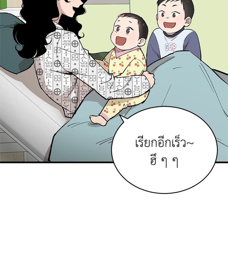 บ้านหลังนั้น...ฉันคือเธอ - หน้า 210