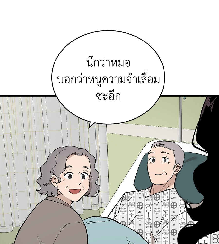 บ้านหลังนั้น...ฉันคือเธอ - หน้า 211
