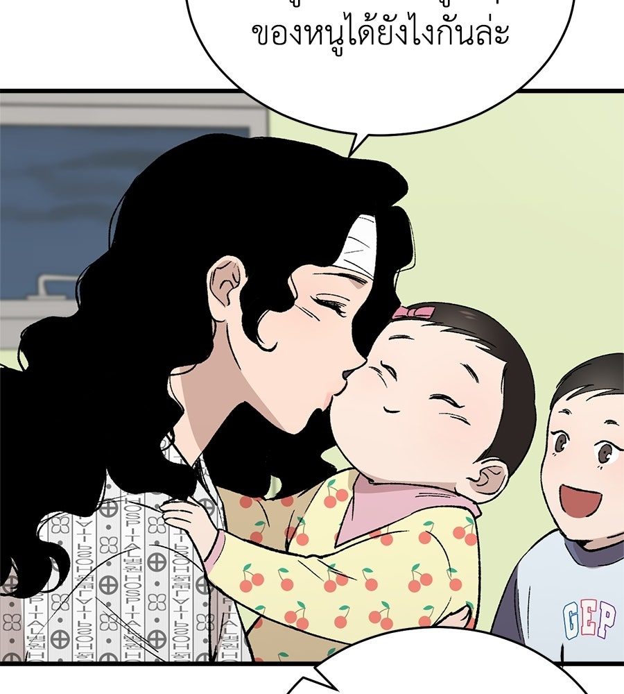 บ้านหลังนั้น...ฉันคือเธอ - หน้า 213