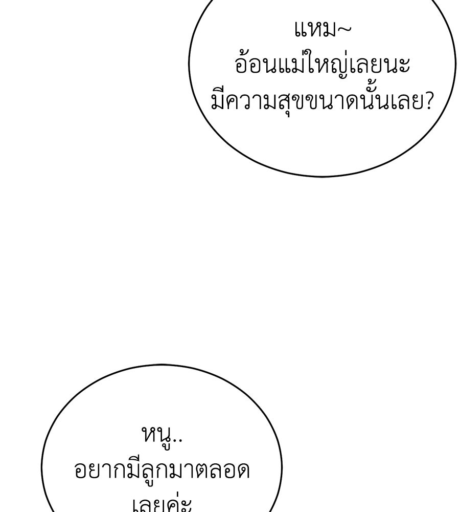 บ้านหลังนั้น...ฉันคือเธอ - หน้า 214