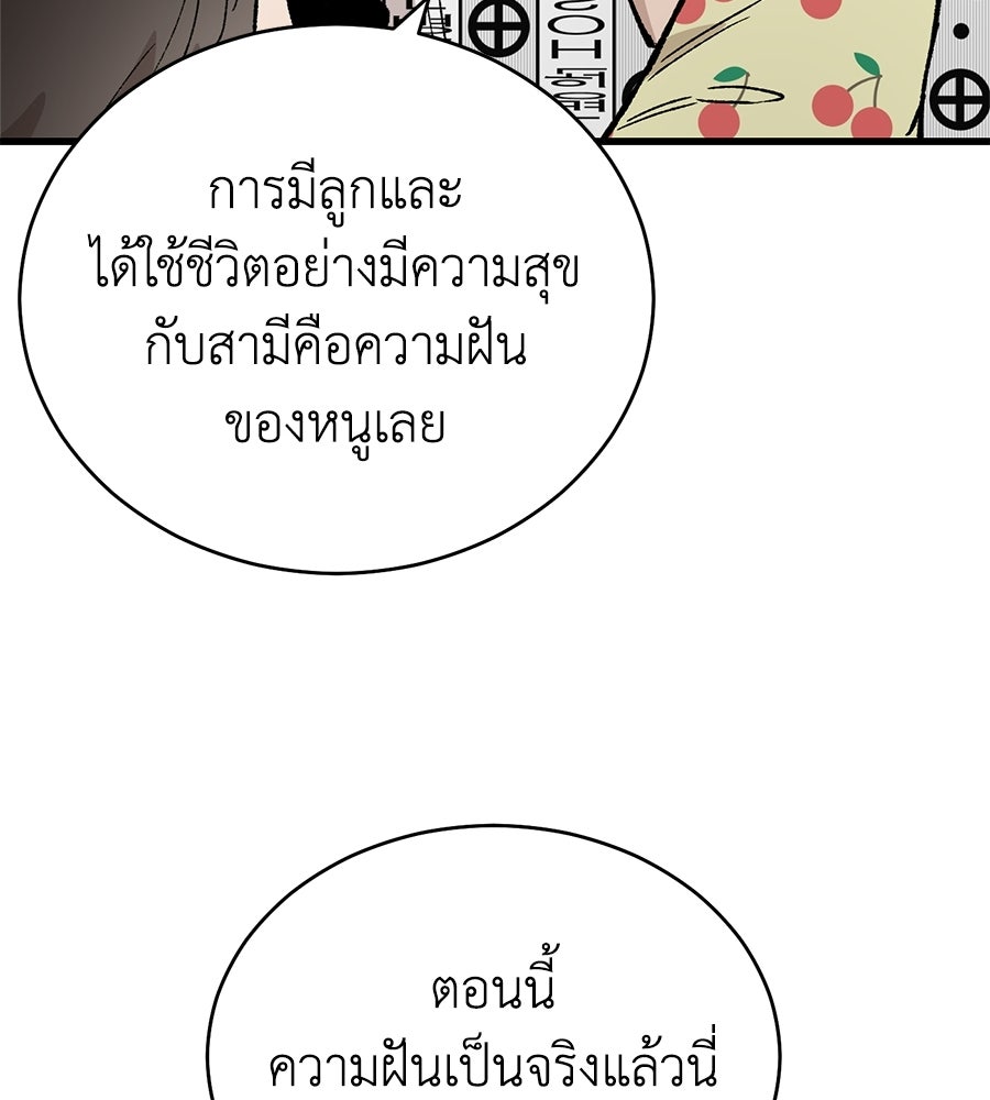 บ้านหลังนั้น...ฉันคือเธอ - หน้า 216