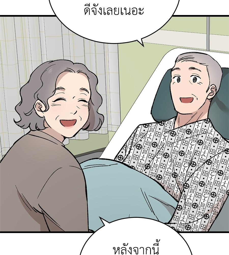 บ้านหลังนั้น...ฉันคือเธอ - หน้า 217