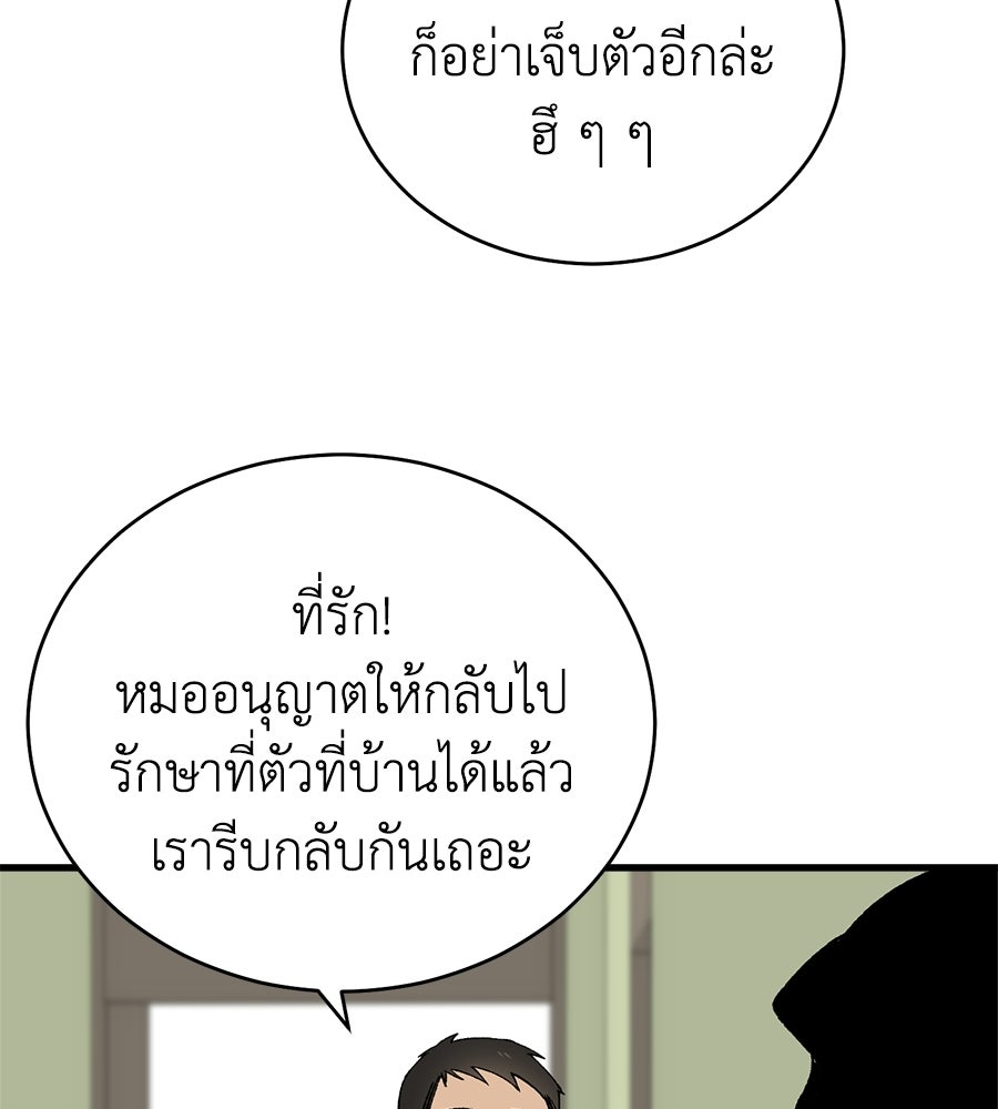 บ้านหลังนั้น...ฉันคือเธอ - หน้า 218