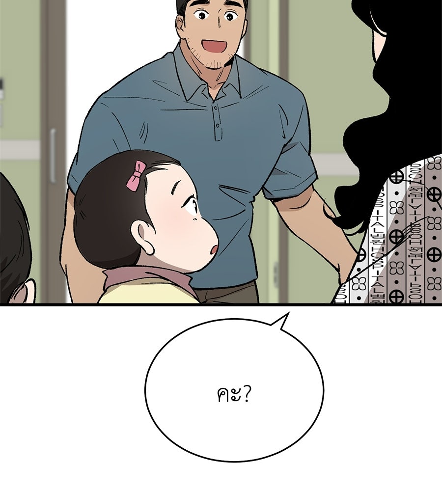 บ้านหลังนั้น...ฉันคือเธอ - หน้า 219