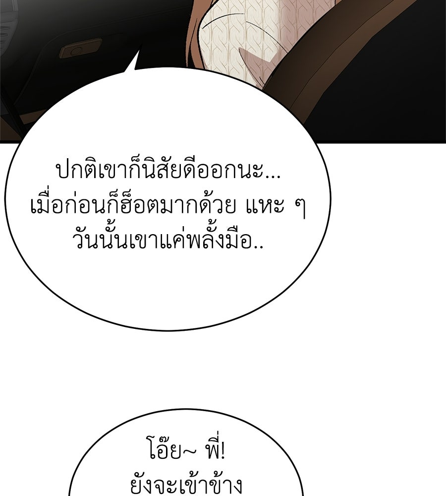 บ้านหลังนั้น...ฉันคือเธอ - หน้า 22