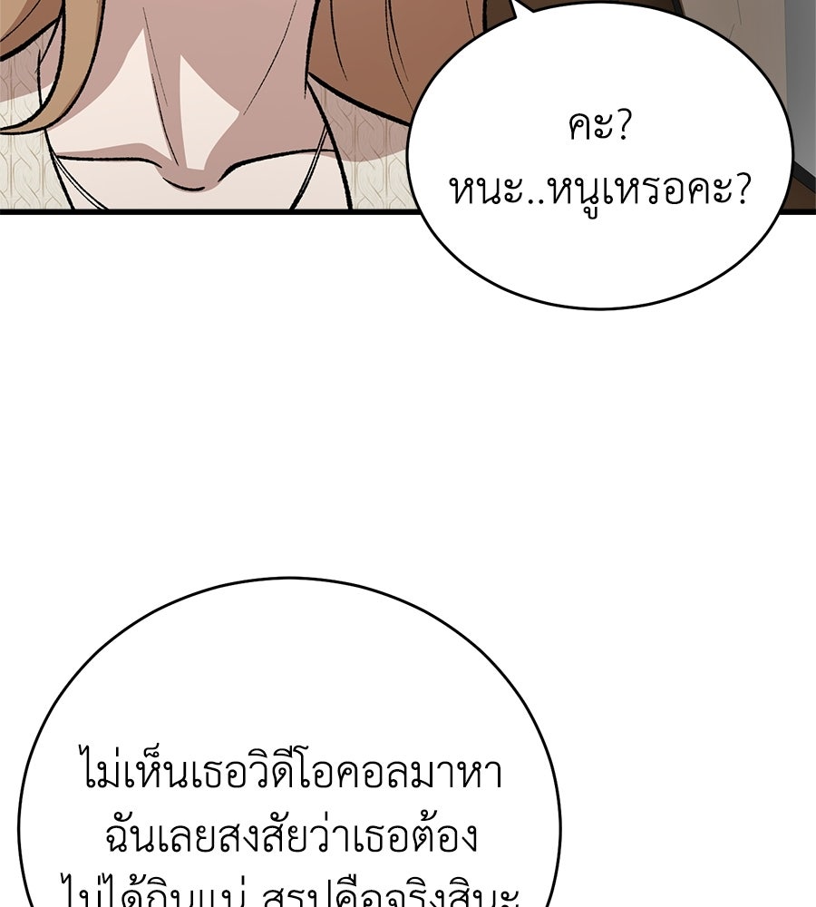 บ้านหลังนั้น...ฉันคือเธอ - หน้า 27