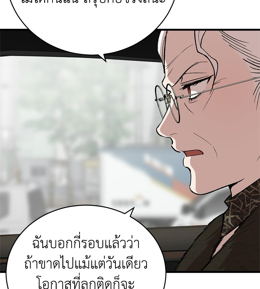 บ้านหลังนั้น...ฉันคือเธอ - หน้า 28