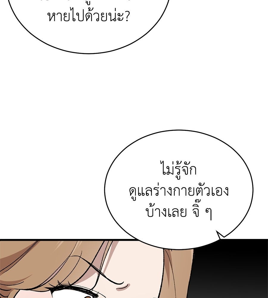 บ้านหลังนั้น...ฉันคือเธอ - หน้า 29