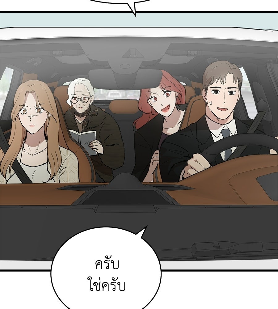 บ้านหลังนั้น...ฉันคือเธอ - หน้า 3