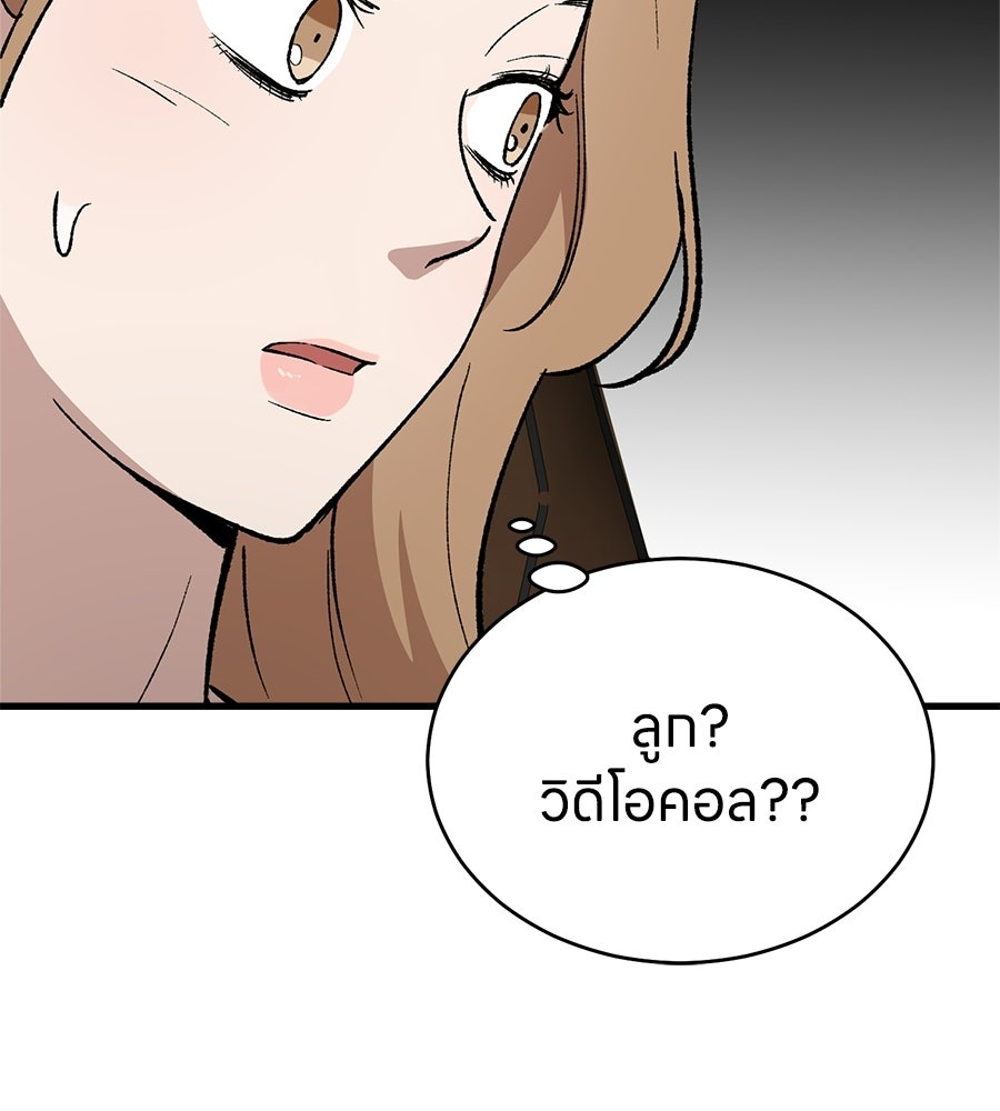 บ้านหลังนั้น...ฉันคือเธอ - หน้า 30