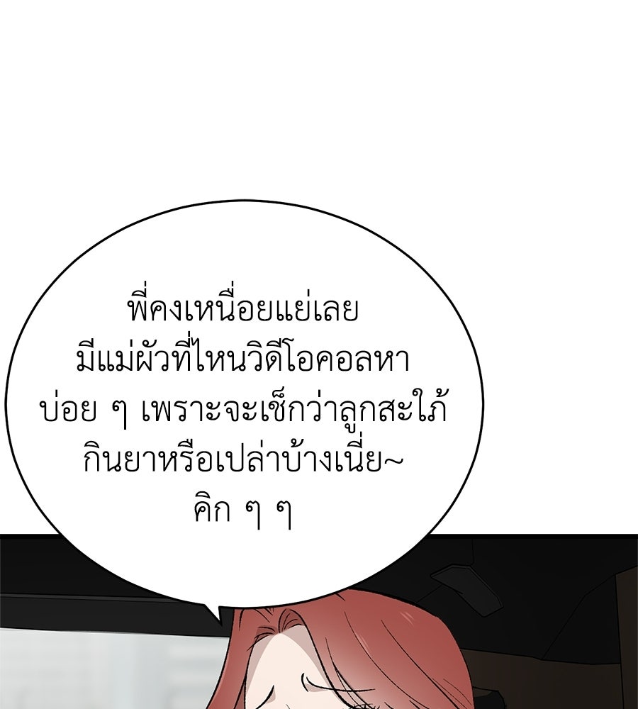 บ้านหลังนั้น...ฉันคือเธอ - หน้า 31