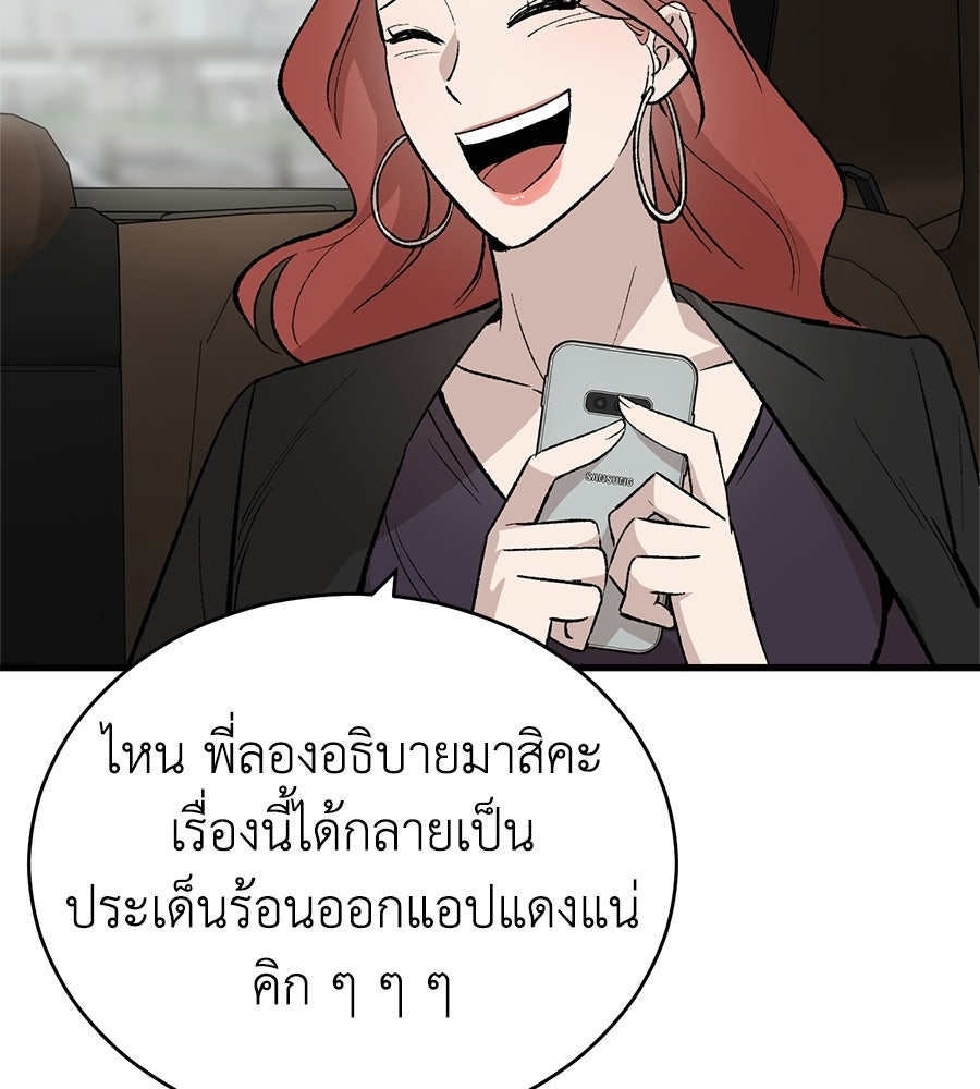 บ้านหลังนั้น...ฉันคือเธอ - หน้า 32