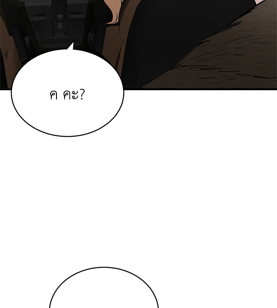 บ้านหลังนั้น...ฉันคือเธอ - หน้า 34